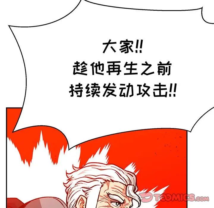 親愛的你-Liebling！第127話