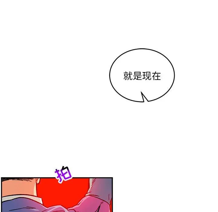 亲爱的你-Liebling！第127话