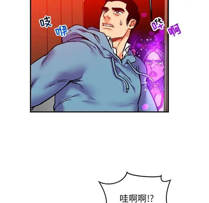 親愛的你-Liebling！第127話