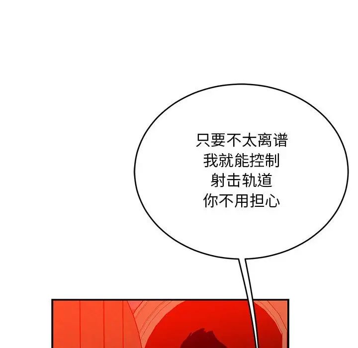 亲爱的你-Liebling!第127话