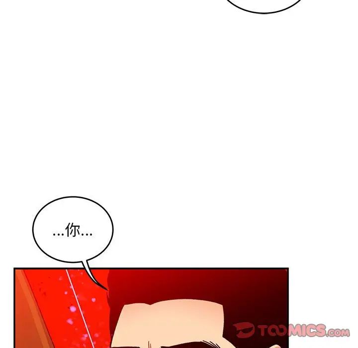 亲爱的你-Liebling!第127话