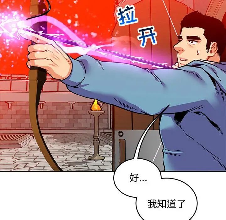 亲爱的你-Liebling!第127话