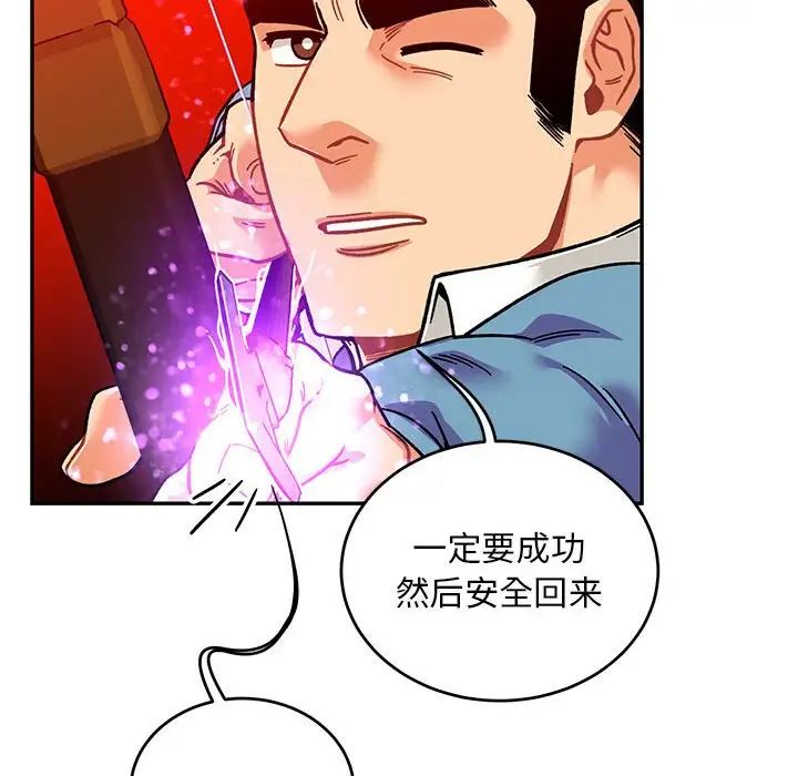 亲爱的你-Liebling！第127话