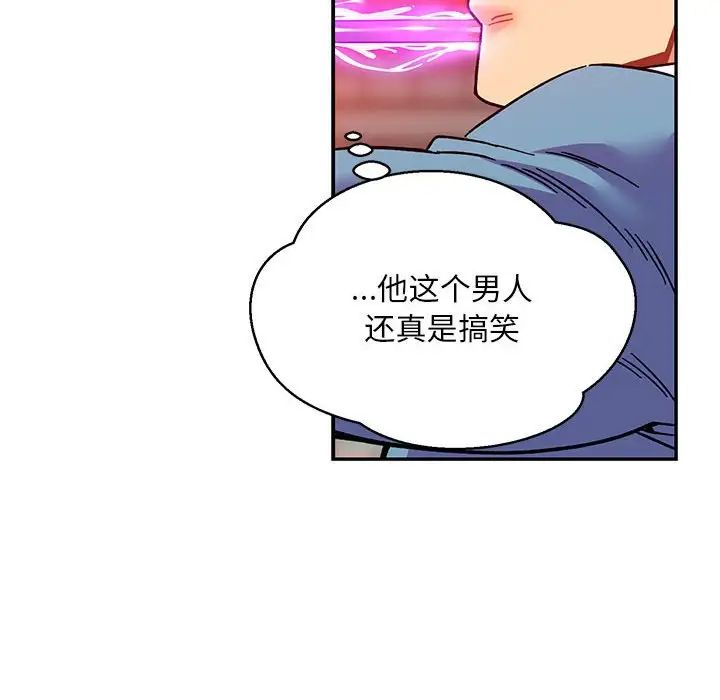 亲爱的你-Liebling!第127话