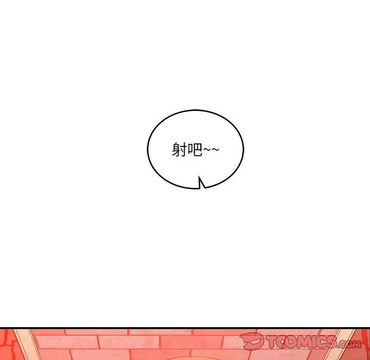 亲爱的你-Liebling!第127话