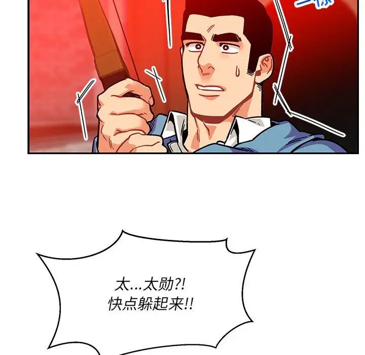 亲爱的你-Liebling!第127话