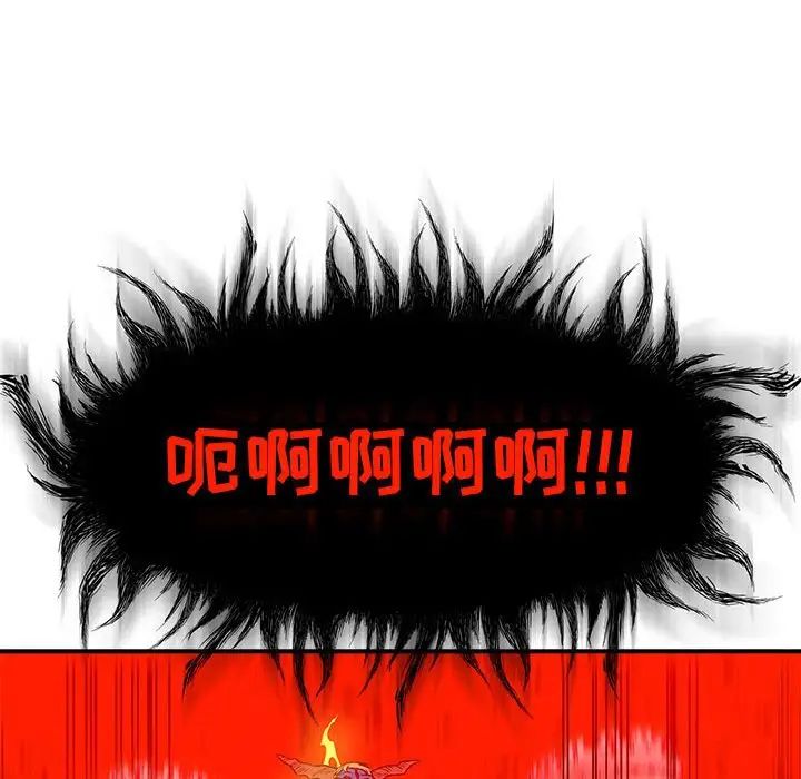 亲爱的你-Liebling!第127话