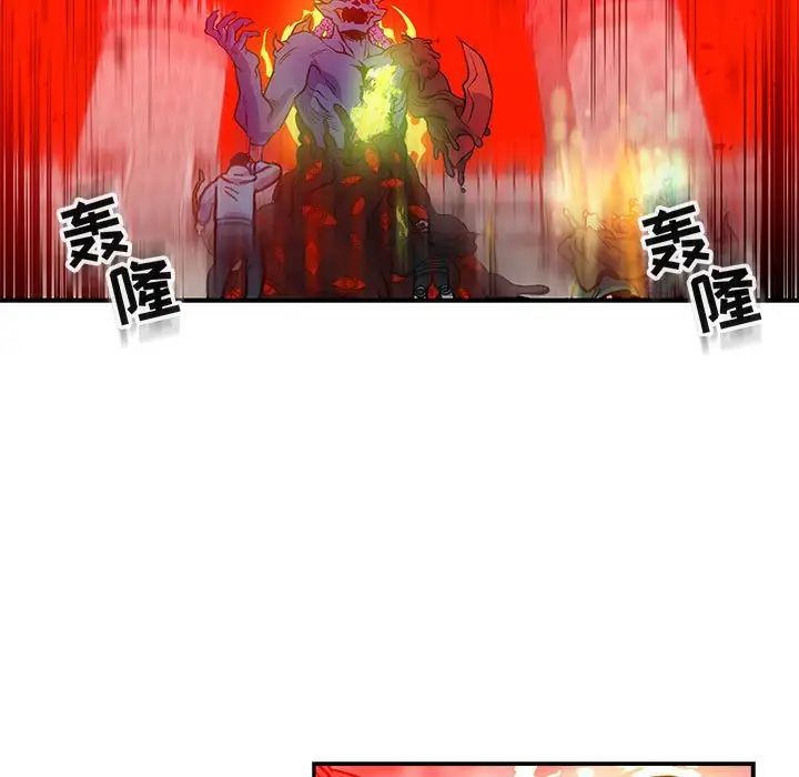 親愛的你-Liebling！第127話