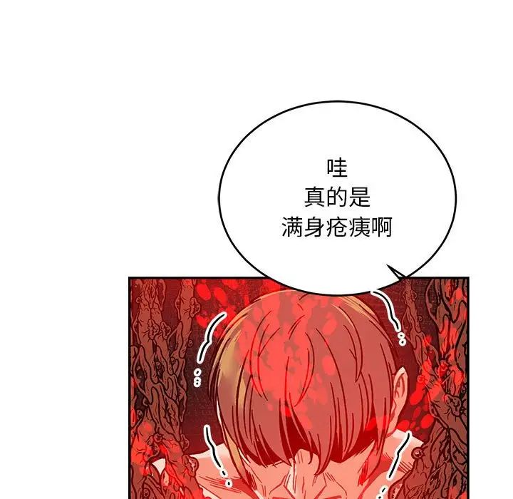 亲爱的你-Liebling！第127话