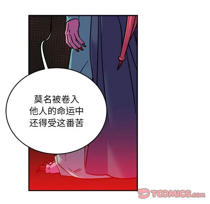 亲爱的你-Liebling！第127话