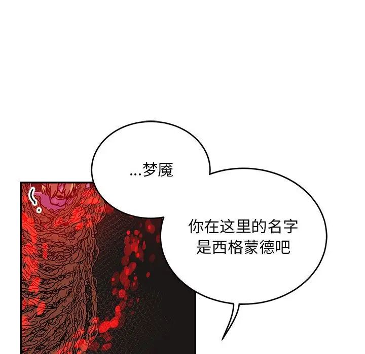 亲爱的你-Liebling!第127话