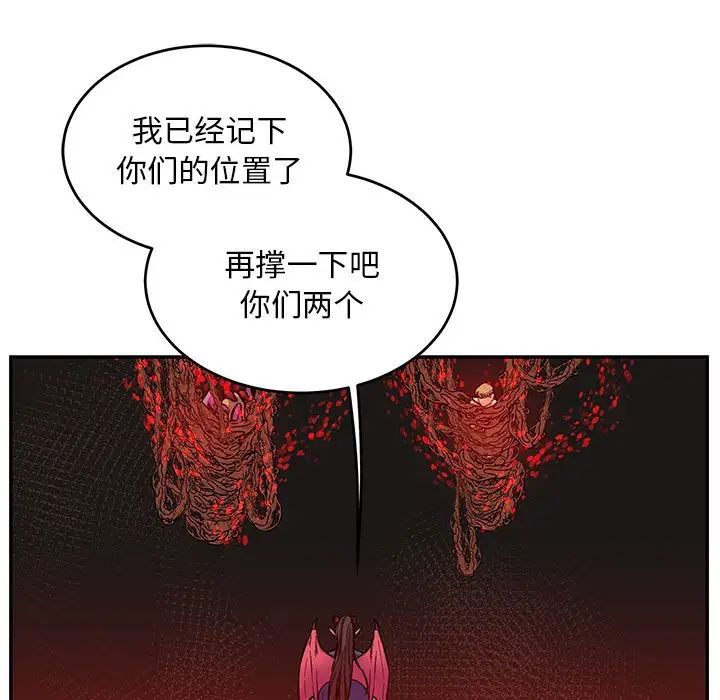 亲爱的你-Liebling!第127话