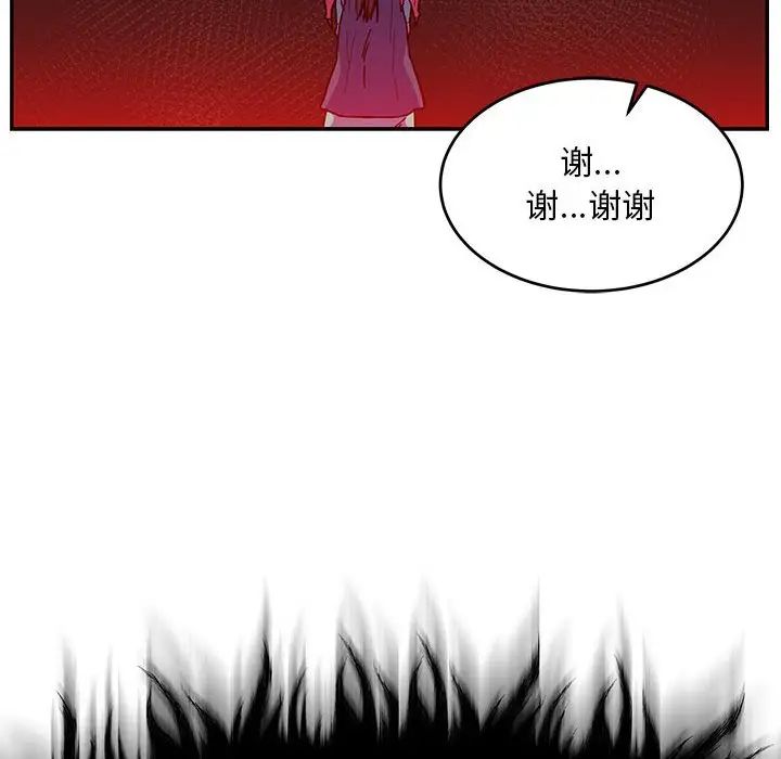 亲爱的你-Liebling！第127话