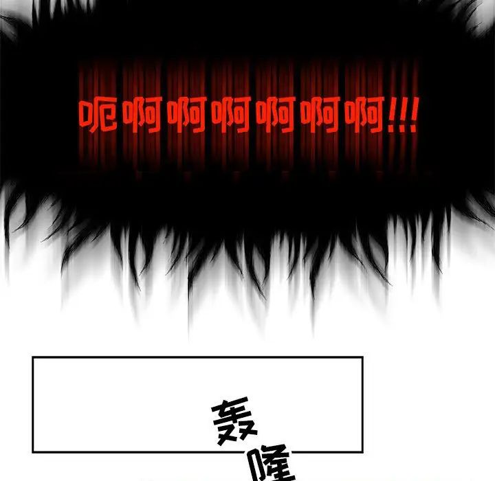 亲爱的你-Liebling!第127话