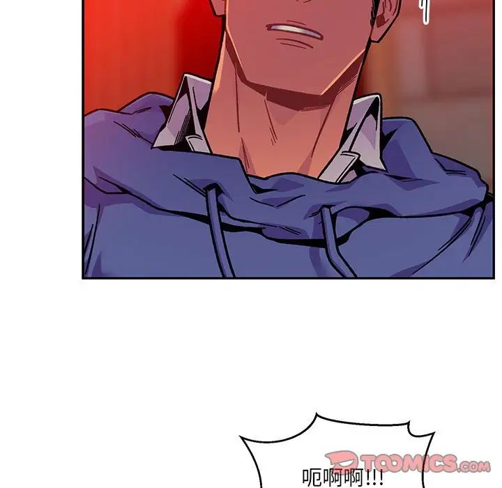 亲爱的你-Liebling！第127话