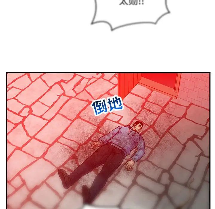 亲爱的你-Liebling！第127话