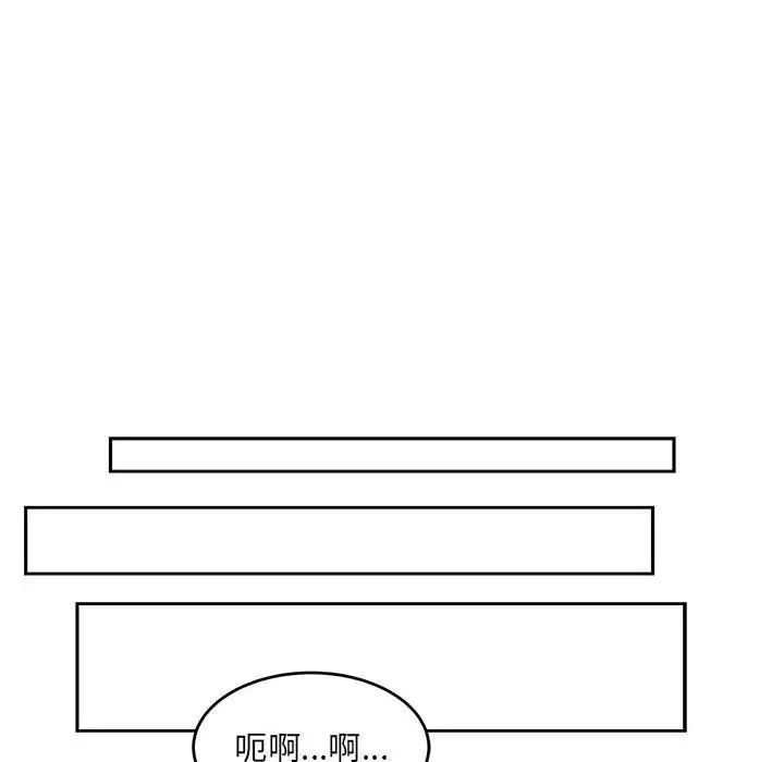 亲爱的你-Liebling!第127话