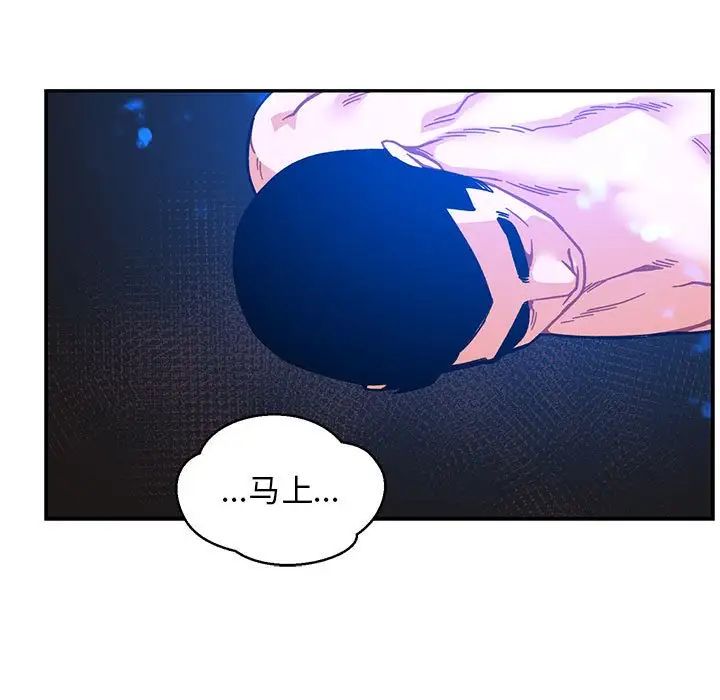 親愛的你-Liebling！第127話