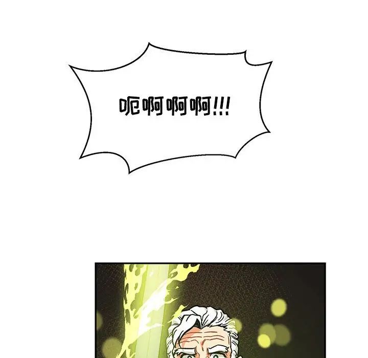 親愛的你-Liebling！第127話