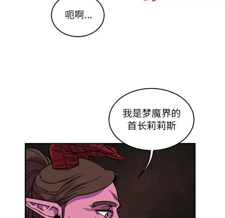 親愛的你-Liebling！第127話