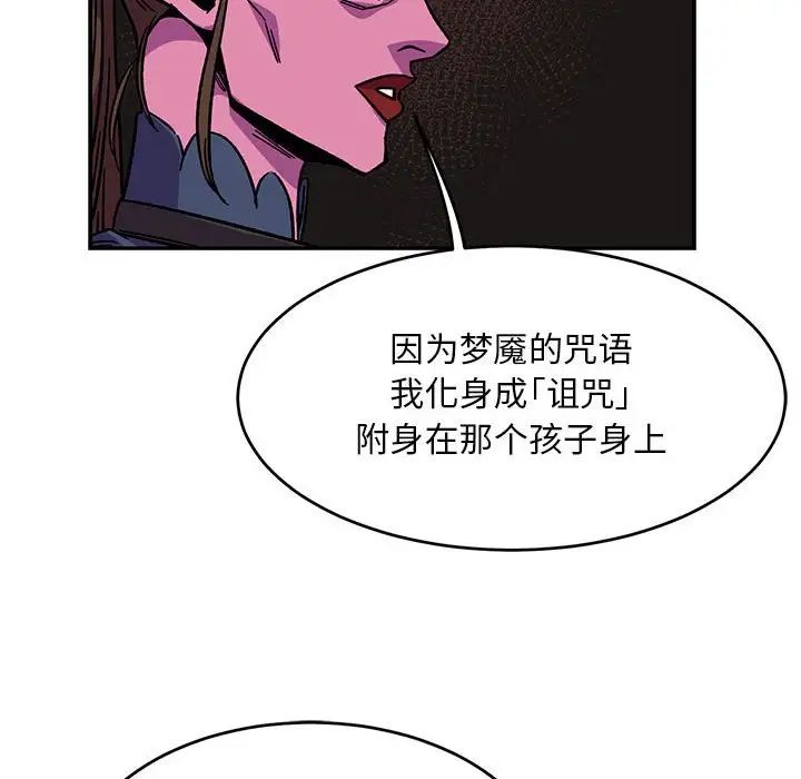 亲爱的你-Liebling!第127话