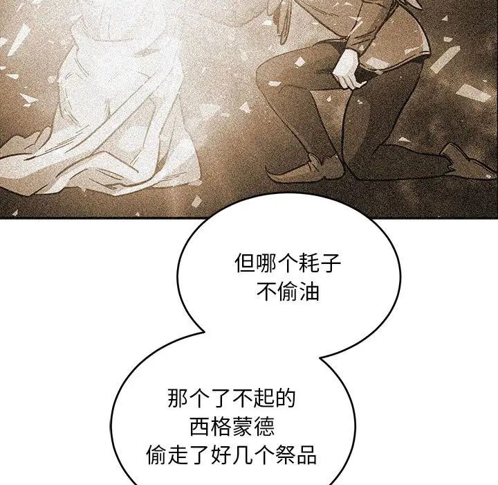 亲爱的你-Liebling!第127话