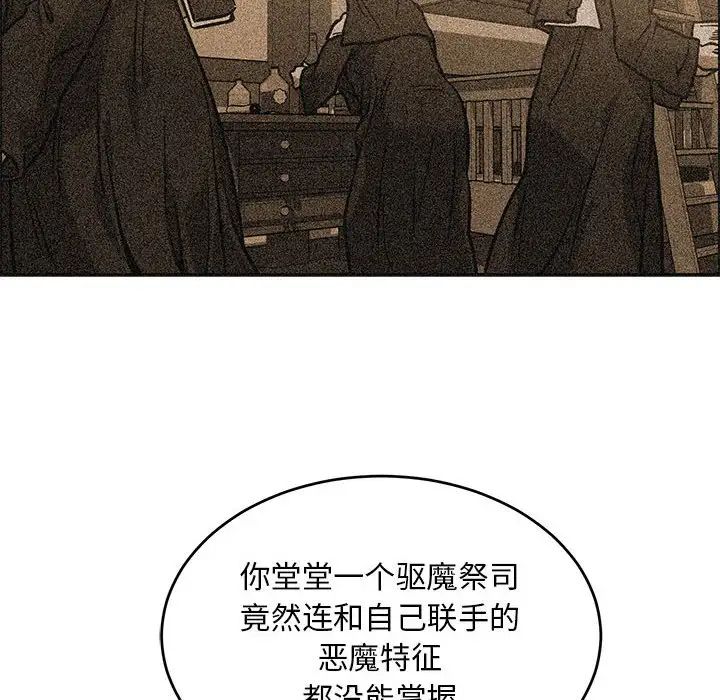 亲爱的你-Liebling！第127话