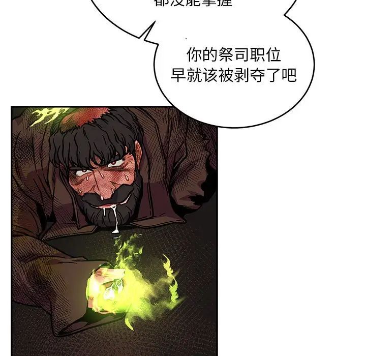 亲爱的你-Liebling!第127话