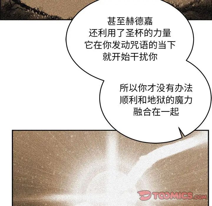 亲爱的你-Liebling!第127话