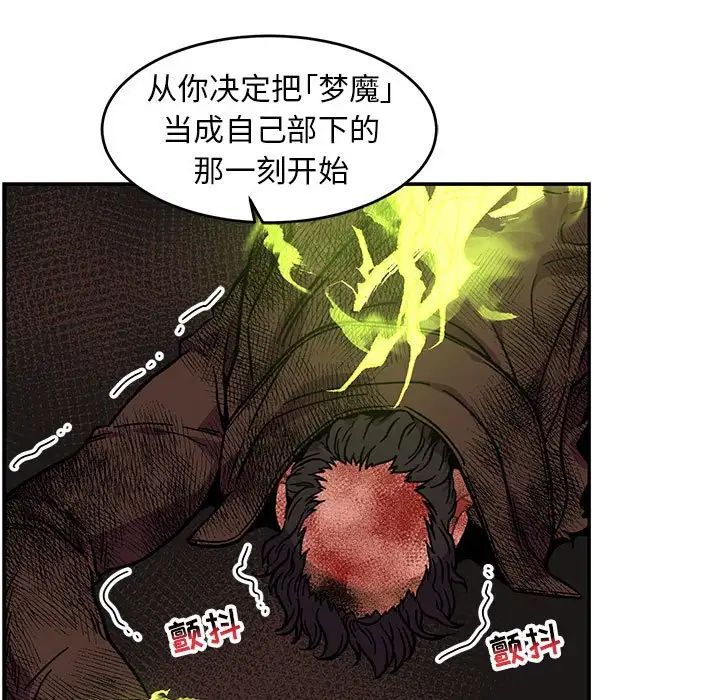 亲爱的你-Liebling!第127话