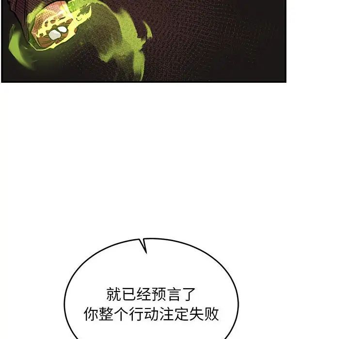 亲爱的你-Liebling！第127话