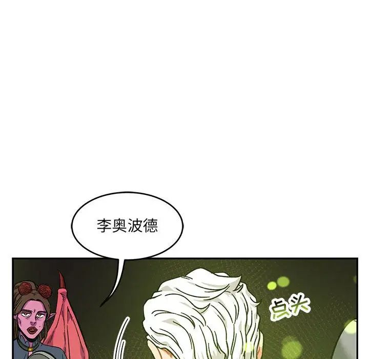 亲爱的你-Liebling!第127话