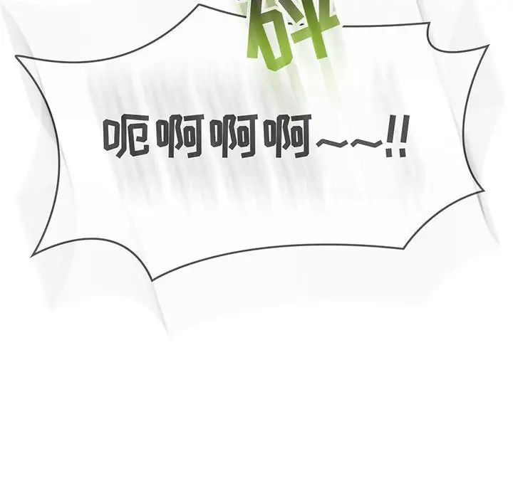 親愛的你-Liebling！第127話