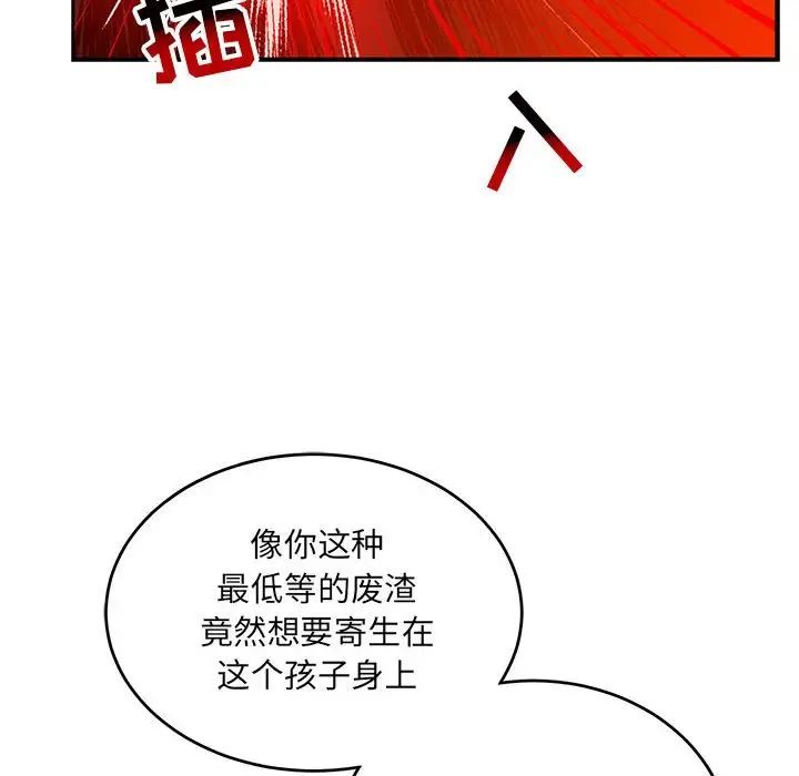 亲爱的你-Liebling!第127话