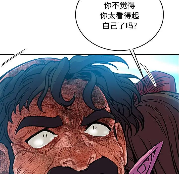 亲爱的你-Liebling!第127话