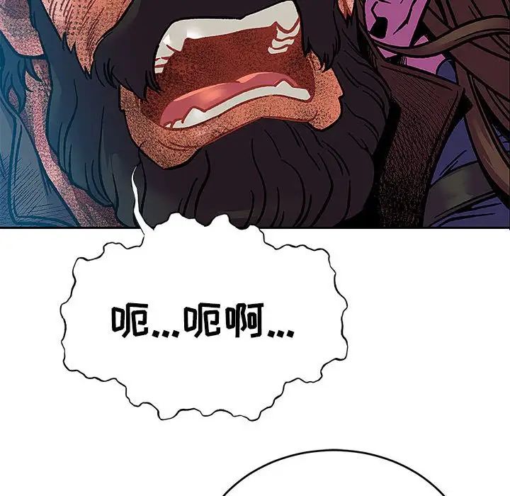 亲爱的你-Liebling!第127话