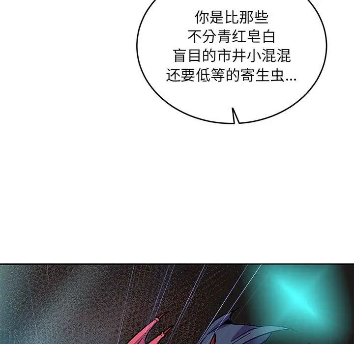 亲爱的你-Liebling!第127话