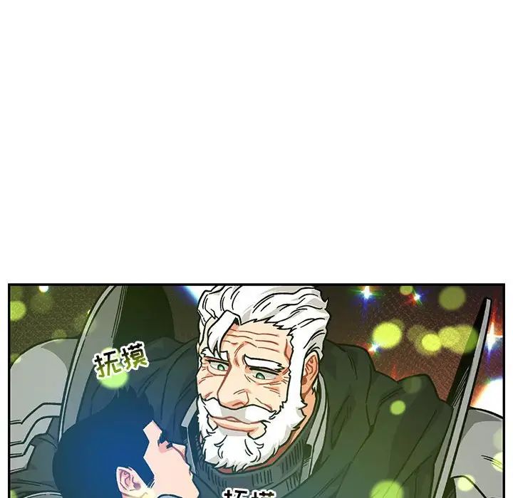 親愛的你-Liebling！第127話