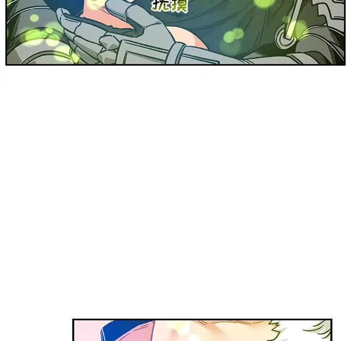 亲爱的你-Liebling！第127话