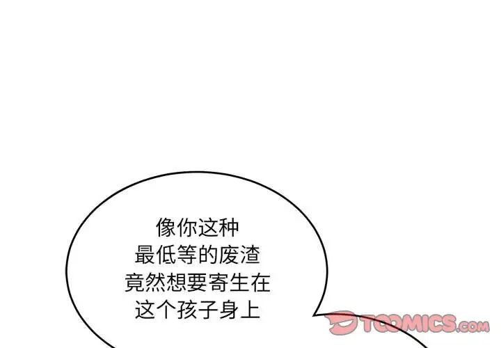 亲爱的你-Liebling！第128话