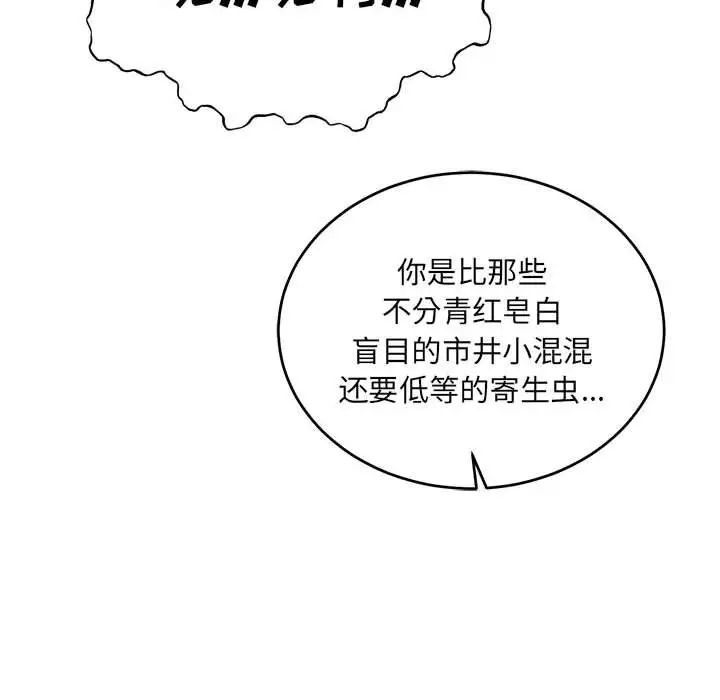 亲爱的你-Liebling！第128话