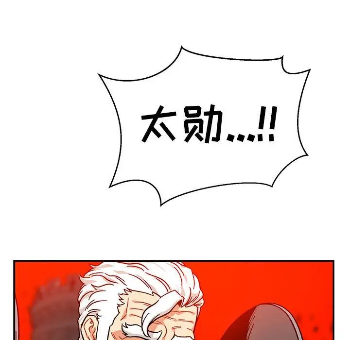 亲爱的你-Liebling！第128话