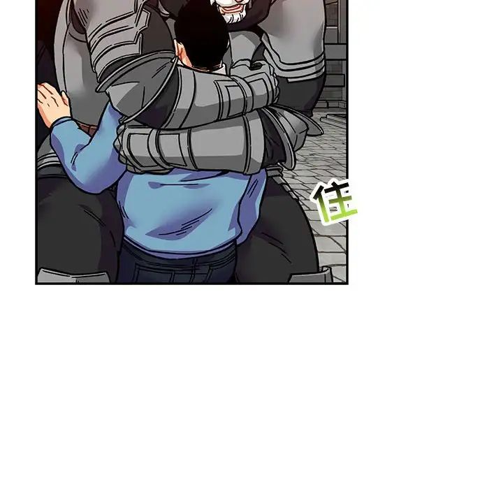 亲爱的你-Liebling！第128话