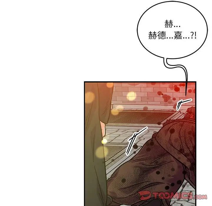 亲爱的你-Liebling！第128话