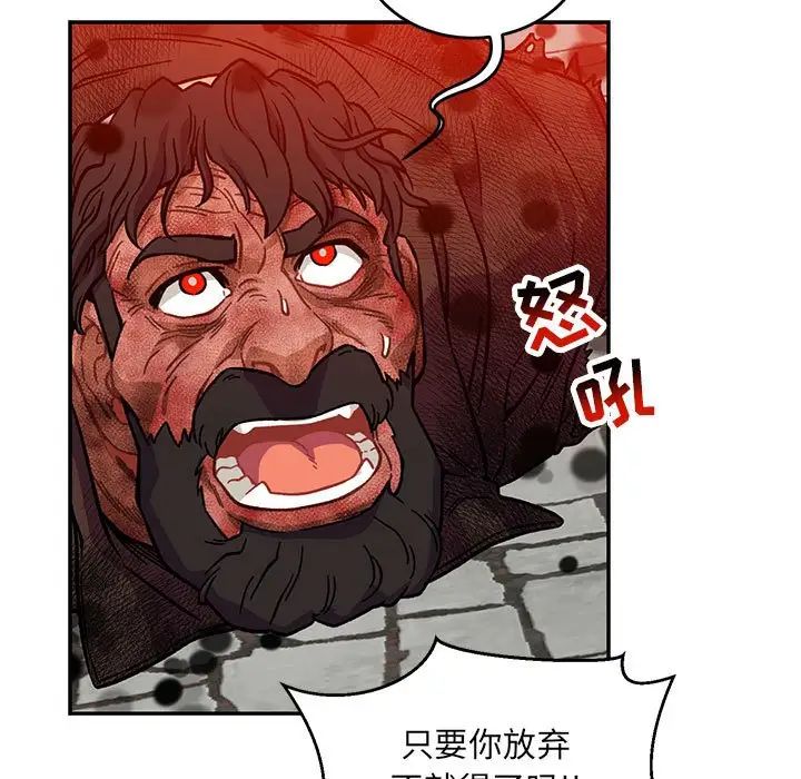 親愛的你-Liebling！第128話