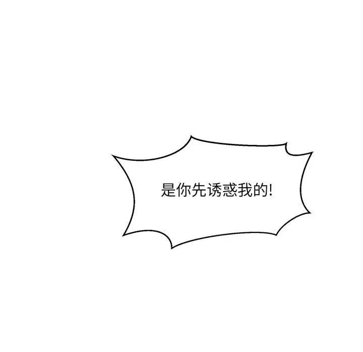 亲爱的你-Liebling！第128话