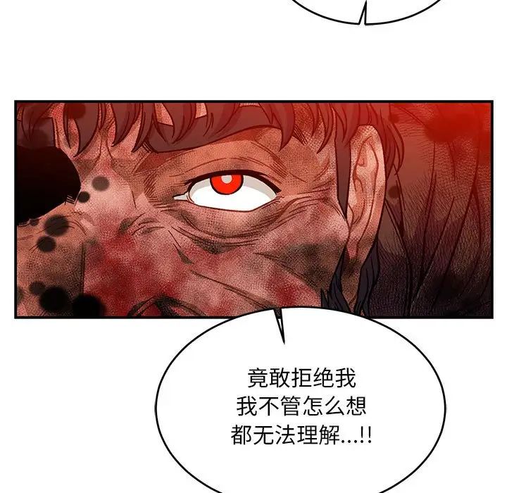 亲爱的你-Liebling！第128话