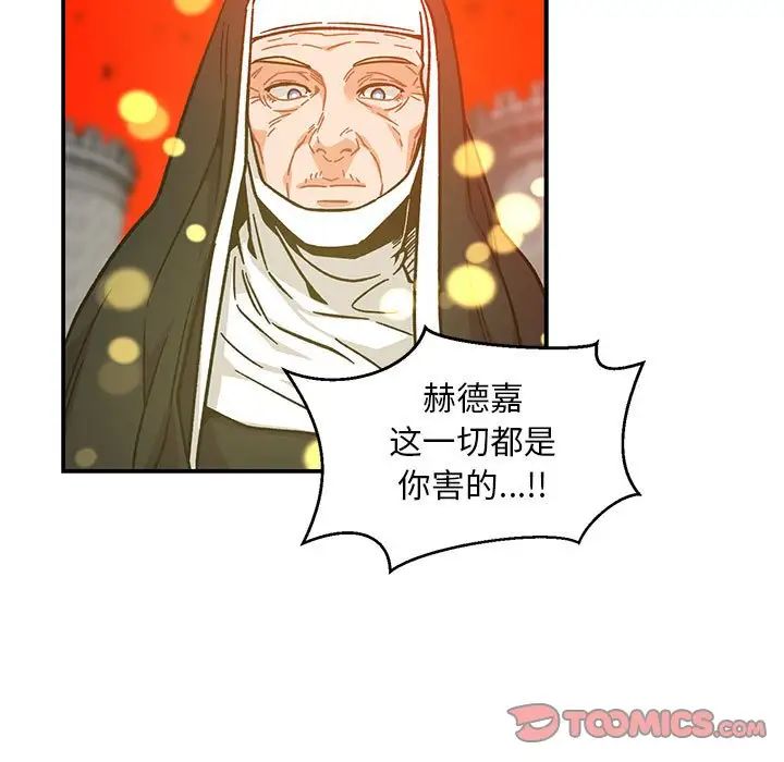 亲爱的你-Liebling！第128话