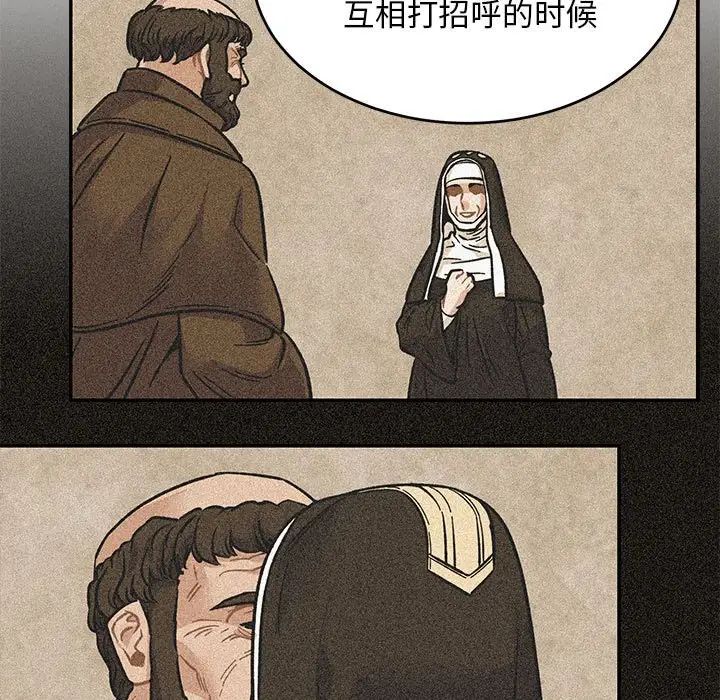 亲爱的你-Liebling!第128话