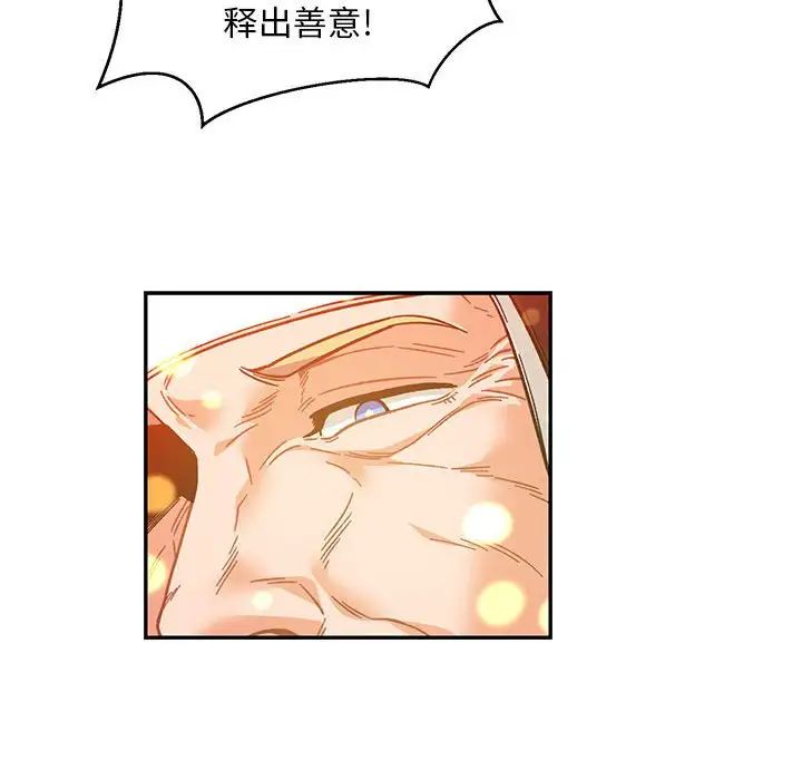 亲爱的你-Liebling！第128话